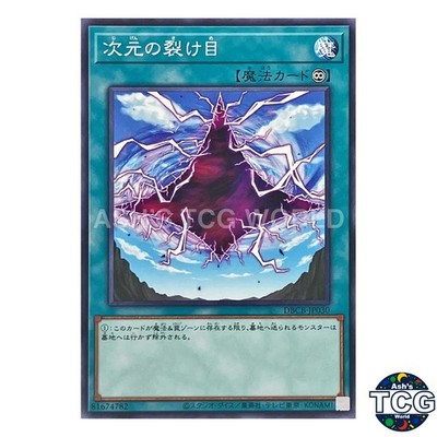 Dimensional Fissure N DBCB-JP030 Crossover Breakers Yu-Gi-Oh! Japanese