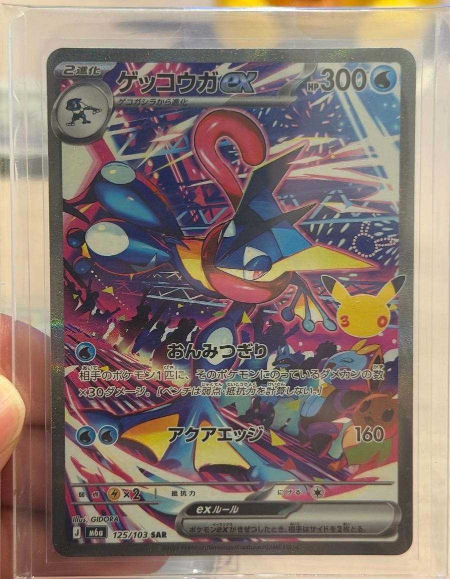 2026 Pokemon Japanese 30th Celebration M6a 125/103 SAR Greninja ex IN STOCK