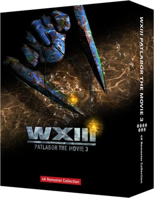 WX3 Mobile Police Patlabor 4K Remaster Collection (4K ULTRA HD Blu-ray & Blu-ray