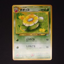 Pokemon NM Skiploom 188 Japanese Neo Genesis