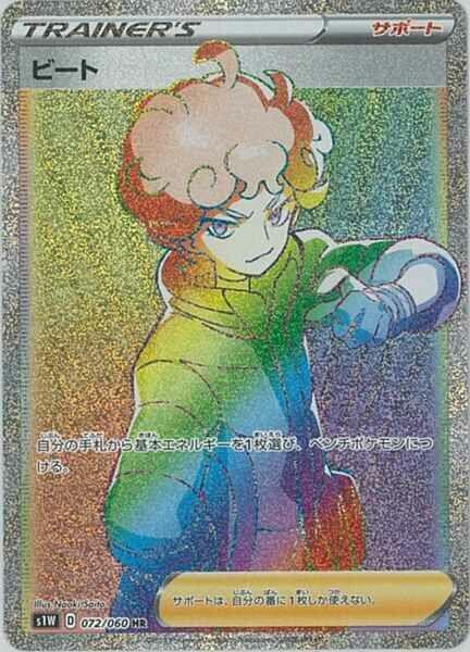 ビート　日本語版　英語版　PSA9 ポケカ　Bede Bede Pokémon TCG Cards for sale | eBay