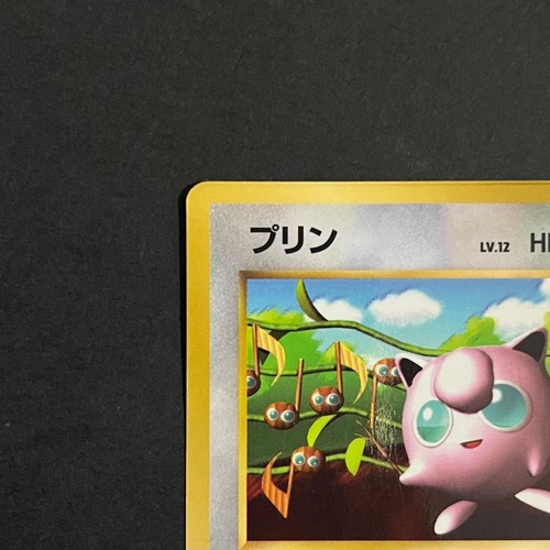 Jigglypuff 039 CoroCoro Promo Glossy 1996 Pokemon Card Japanese mp - Picture 3 of 14