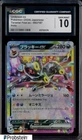 2024 Pokemon Japanese Terastal Fest Ex #093 Umbreon Ex Holo CGC 10 GEM MINT
