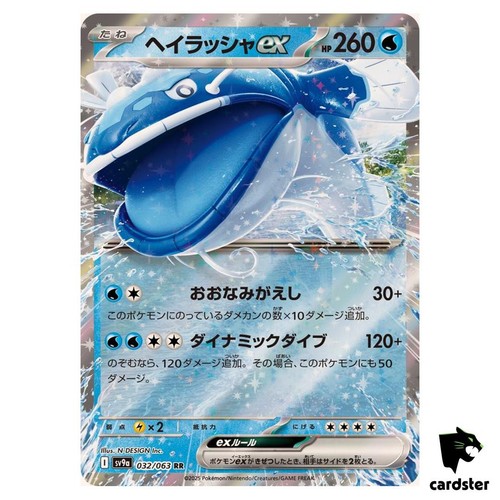 Ethan's Ho-Oh ex RR 020/063 SV9a Heat Wave Arena Japanese Pokemon Card