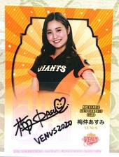 Asumi Umenaka BBM Cheerleader VENUS Giants Venus Sign