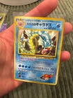 Misty's Gyarados Leaders' Stadium Holo (Japanese)