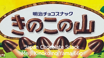 Japan Chocolate Snack Meiji Kinoko no Yama 66g × 10 boxes | eBay