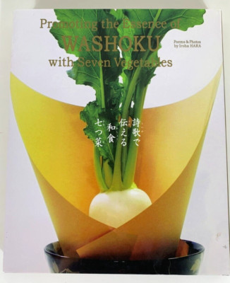 詩歌で伝える和食七つ菜 Promoting the Essence of Washoku with Seven Vegetables