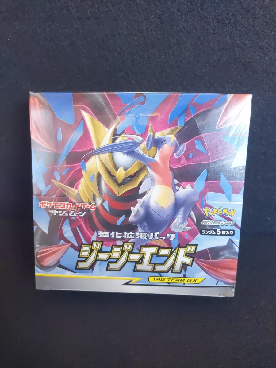 Pokémon TCG: JAPANESE - GG End Booster Box SM10a - SEALED Sun