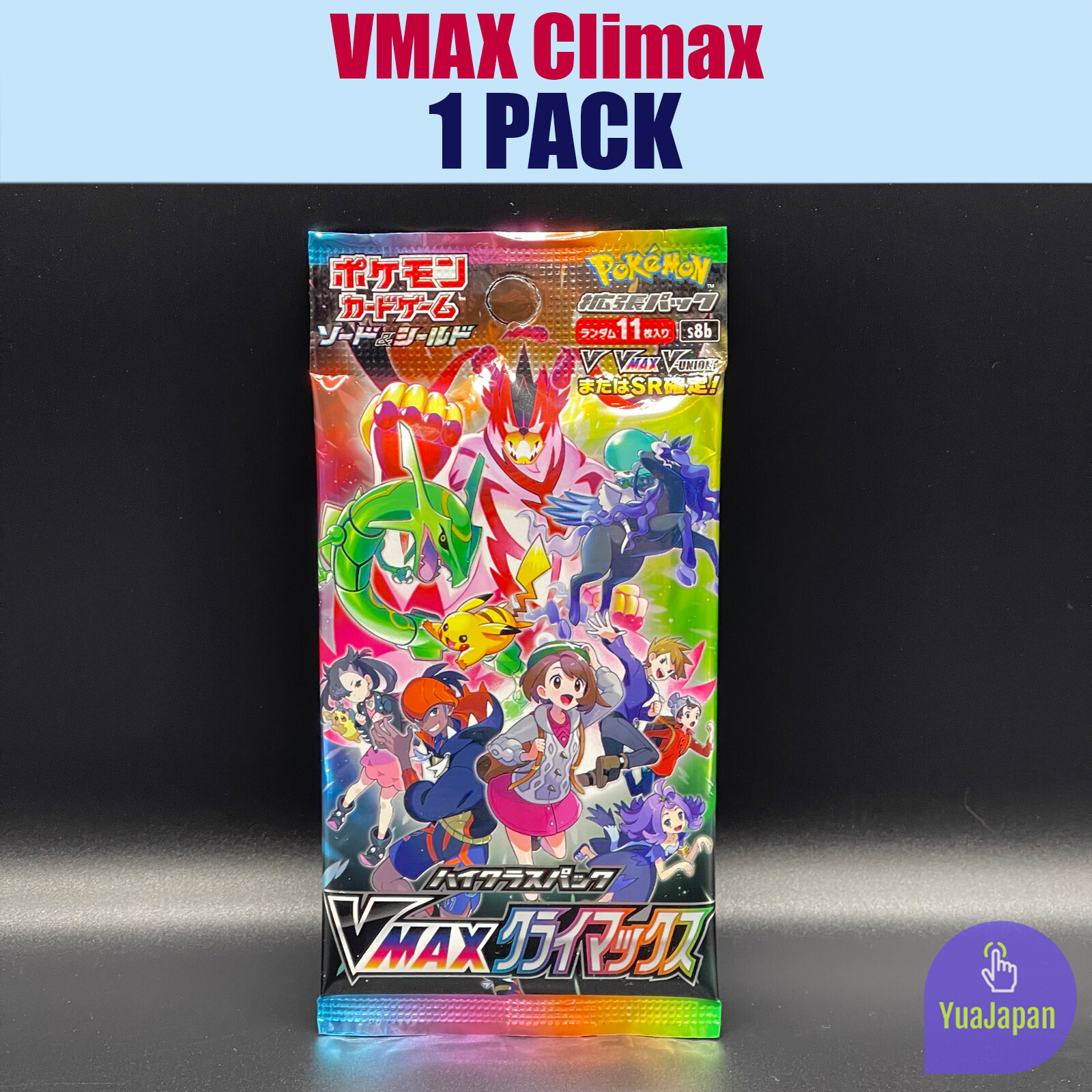 VMAXクライマックス 3カートン(60BOX)