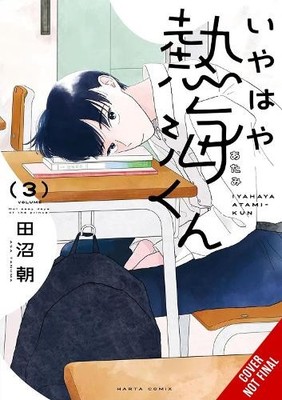 Amanda Haley Asa Tanuma Elena Pizarr My Oh My, Atami-kun (Paperback) (UK IMPORT)