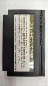 TAITO Gyrodine Famicom game