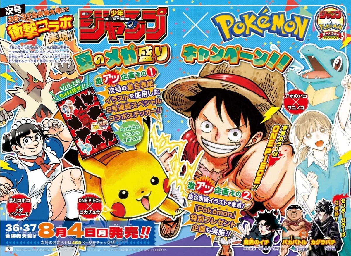 Weekly Shonen Jump 2025 No.36-37 Pokemon x One Piece Magazine +