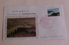 JAPAN  NATIONAL PARK KONGO-IKOMA FDC 1962 METAL ENGRAVE CACHET  UNADDRESSED