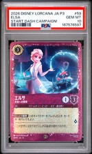 2026 DISNEY LORCANA JAPANESE JA P3-PROMO 59 ELSA - EXPLORING THE UNKNOWN PSA 10
