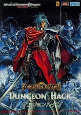 PC-9821 3.5 inch software AD D Dungeon Hack