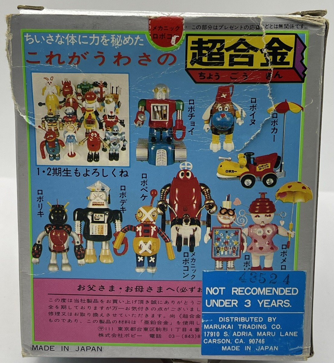 Vintage Popy Diecast Metal Robocon GA-38 Chogokin Toy Japan