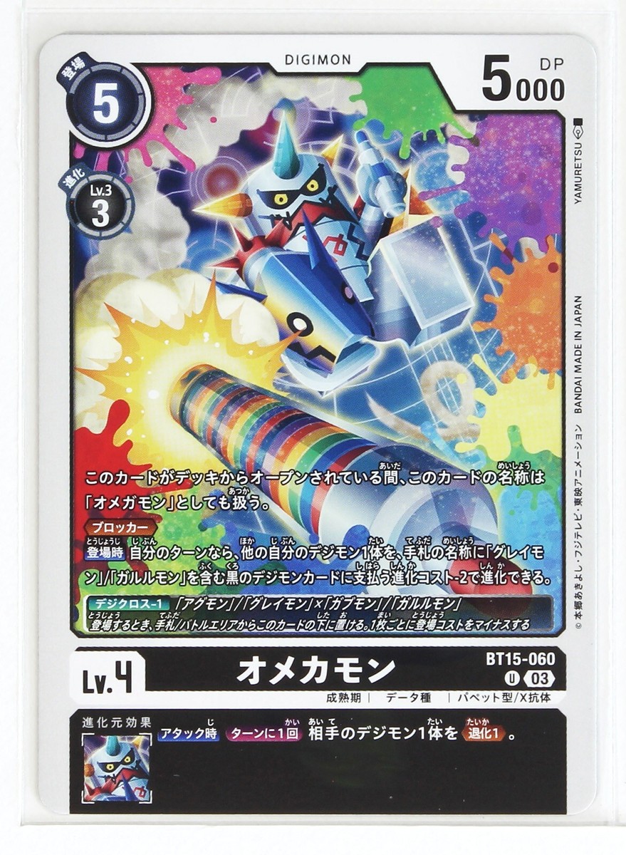 digimon card size in inches Ultra Rare Starter Bundle | 100+ Authentic Cards | 99x C/UC | 15x Random Foils | 5 SR/ALT Mass Market Exclusive blisters are retail DIGIMON ADVENTURE SIZECHART (Meters scale)