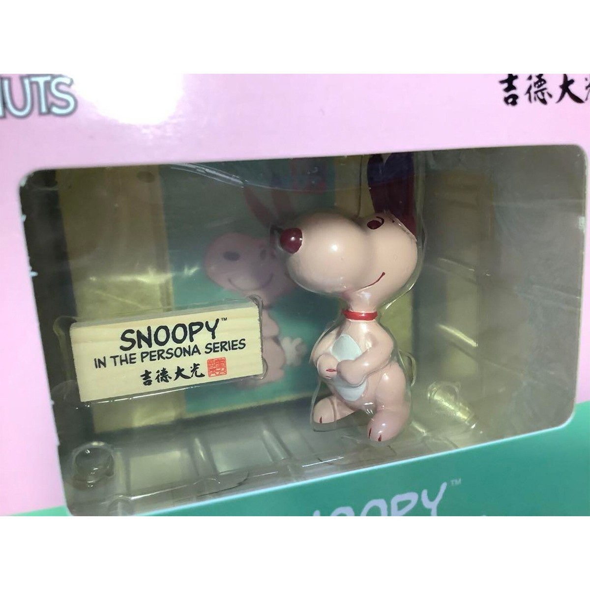 吉徳大光 SNOOPY IN THE PERSONA SERIES 戌 2018