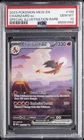 2023 POKEMON MEW EN-151 SPECIAL ILLUSTRATION RARE #199 CHARIZARD EX PSA 10