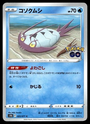 Wimpod 025/071 C s10b Pokemon GO Japanese Pokemon Card
