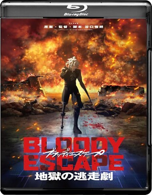 New BLOODY ESCAPE Blu-ray Japan GABS-2740 4589921417402