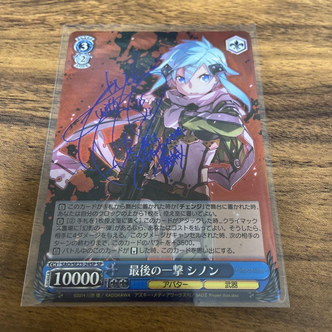 最後の一撃 シノン SP PSA10 SAO ソードアート・オンライン 旧裁断最後