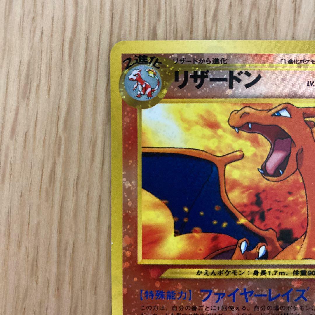 Charizard Pokemon Card Old Back F/S From JAPAN | eBay Charizard Pokemon Card Old Back F/S From JAPAN | eBay