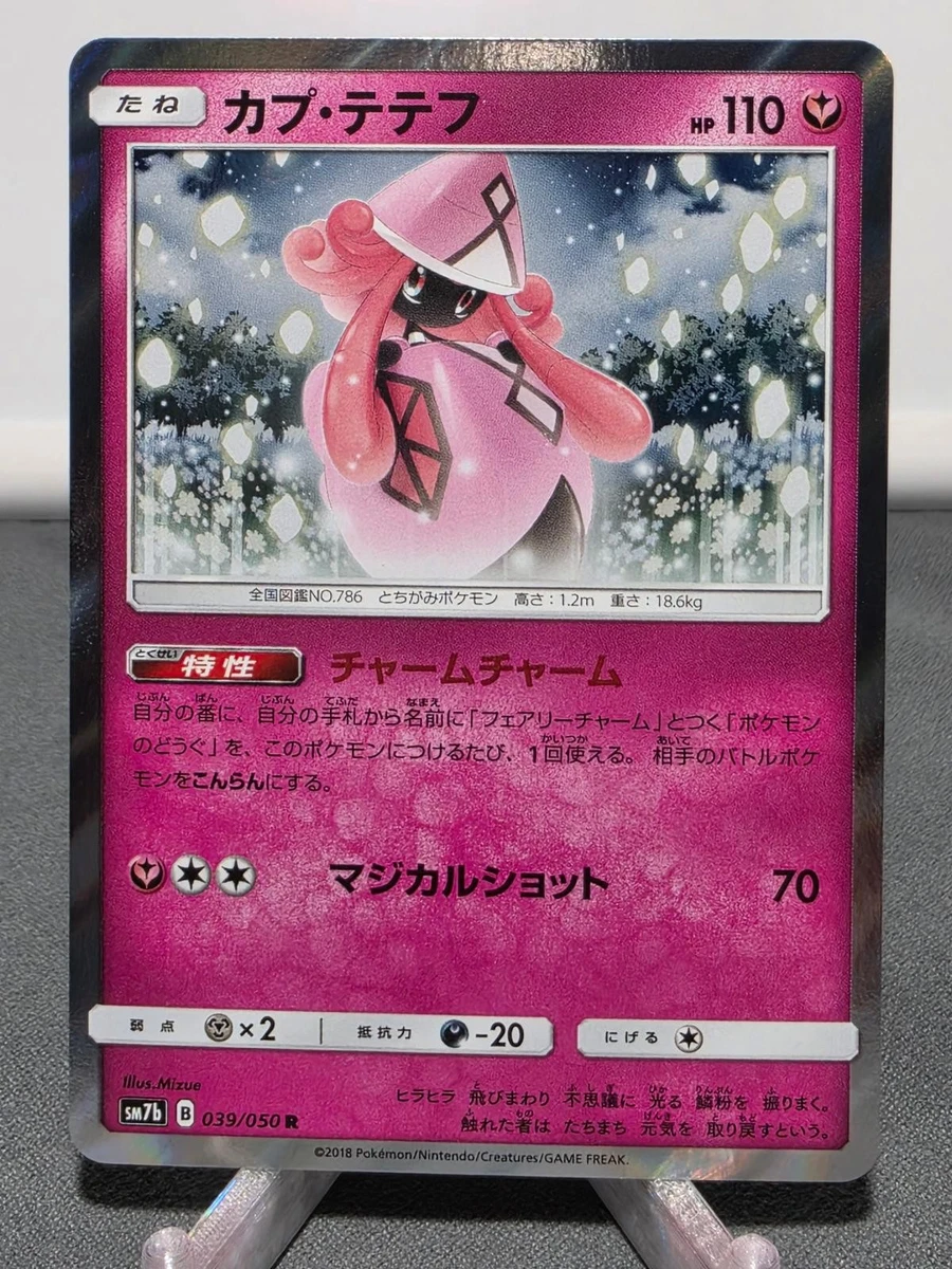Fairy Pokémon TCG Rare Collectible Individual Card Games in