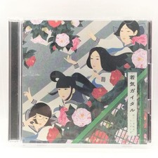 Rare ATARASHII GAKKO 2nd Album CD DVD Wakage Gaitaru Limited First Edition 2019