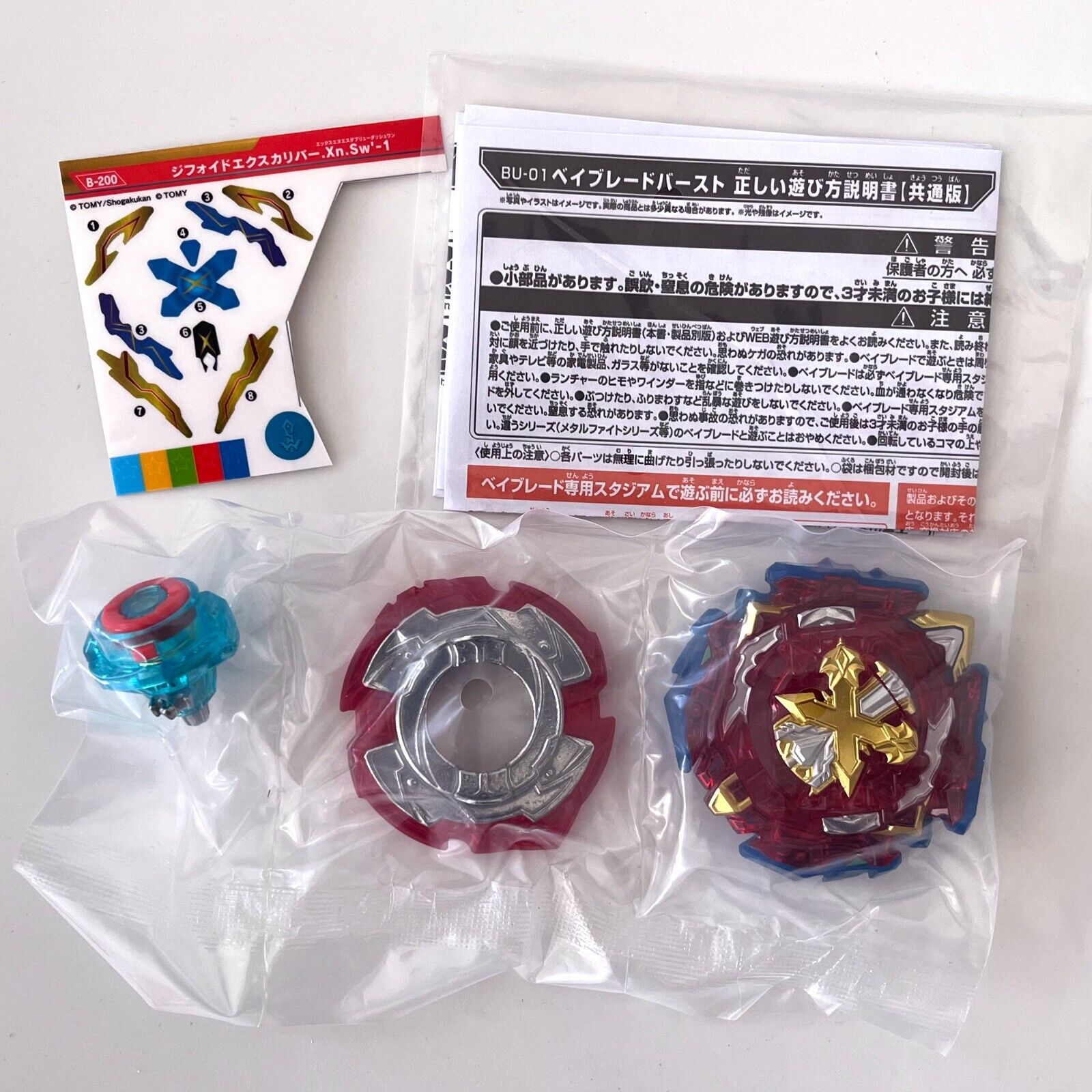 Takara Tomy Xiphoid Xcalibur .Sw'-1 Burst Ultimate DB Beyblade B-200 + –  BeyWarehouse