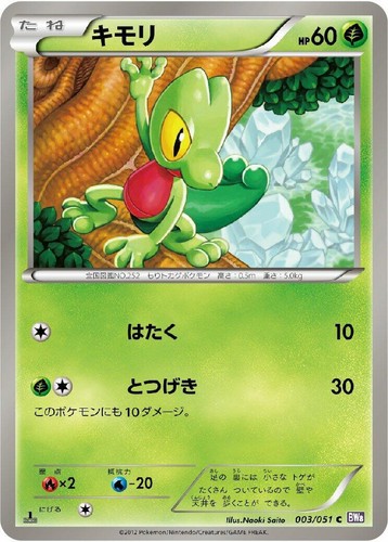 pokemon spiral force booster box 2012 POKEMON JAPANESE BLACK & WHITE SPIRAL FORCE 1ST EDITION BOOSTER PACK  PSA 10 main image 1