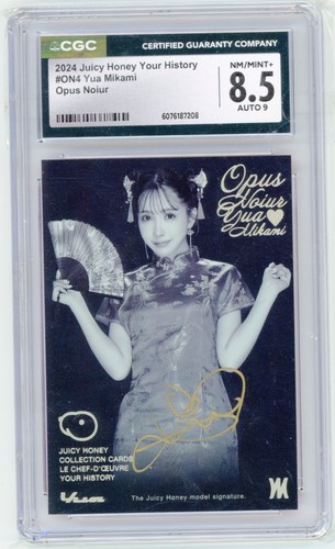 Ⓒ 2024 Juicy Honey Your History Yua Mikami Opus Noiur Auto 4/5 【CGC 8.5/9】