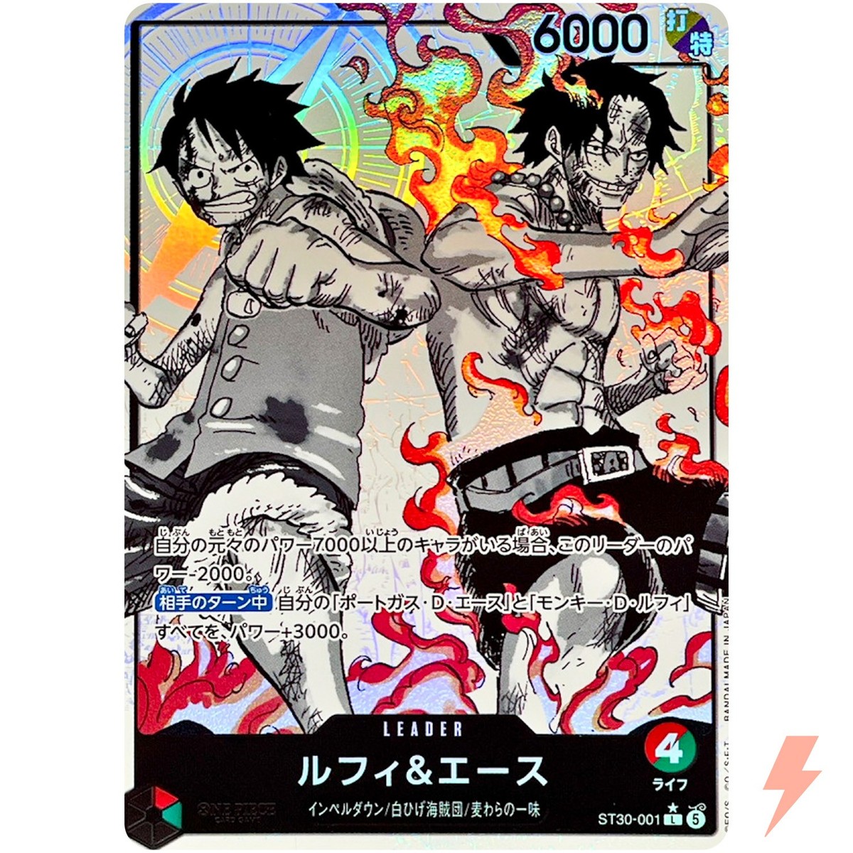 Luffy & Ace (Alt Art) ST30-001 L Stard Deck EX (Luffy & Ace) ONE