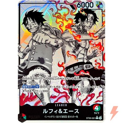【センタリング◎】ルフィ&エース リーダーカード ST30-001 ワンピース Luffy & Ace (Alt Art) ST30-001 L Stard Deck EX (Luffy & Ace) ONE