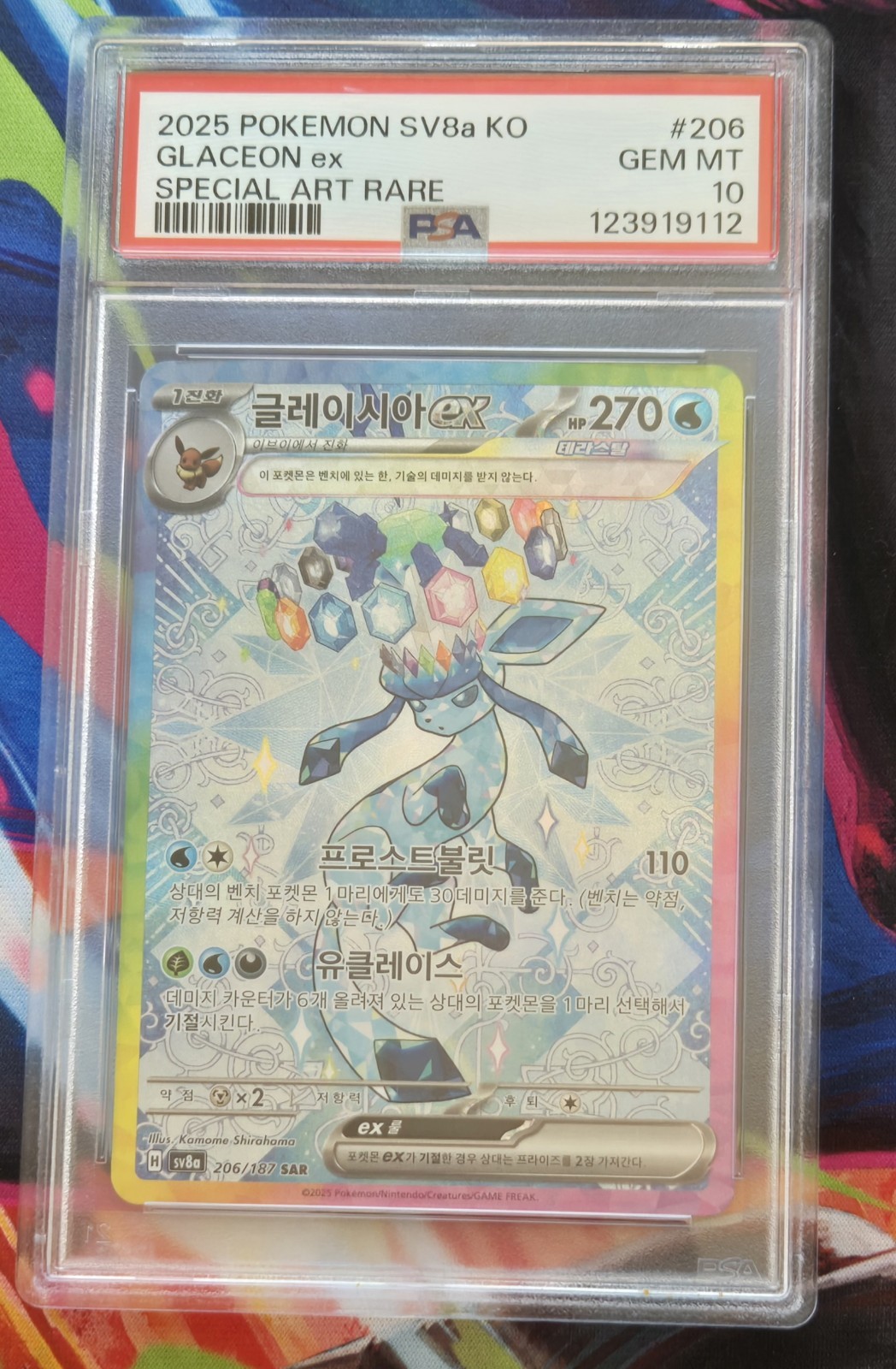 2024グレイシア ex SPECIAL ART RARE #206 Glaceon ex 2024 Japanese Scarlet & Violet: Terastal Fest ex #206