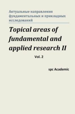 Topical Areas Of Fundamental And Applied Research Ii  Vol  2: Proceedings O...