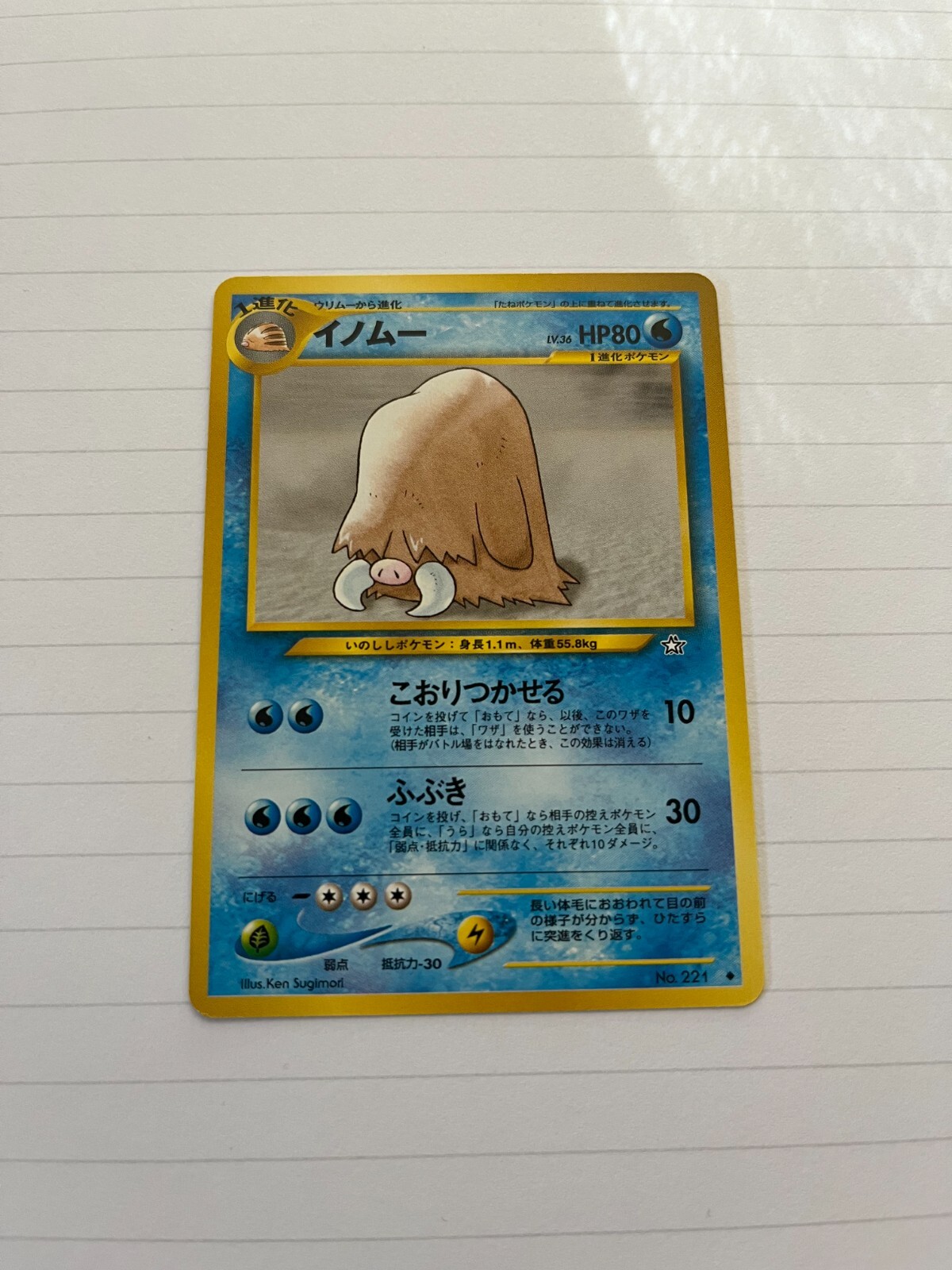 Pokemon Japanese Neo Genesis / Gold, Silver, New World - Choose your Card! NM!