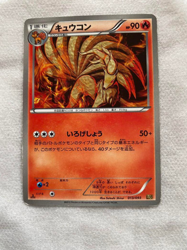 Ninetales 013/093 Pokemon Japanese 2013 EX Battle Boost EBB 1st Edition