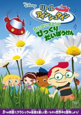 New DVD Little Einsteins: Our Amazing Adventure from Japan | eBay