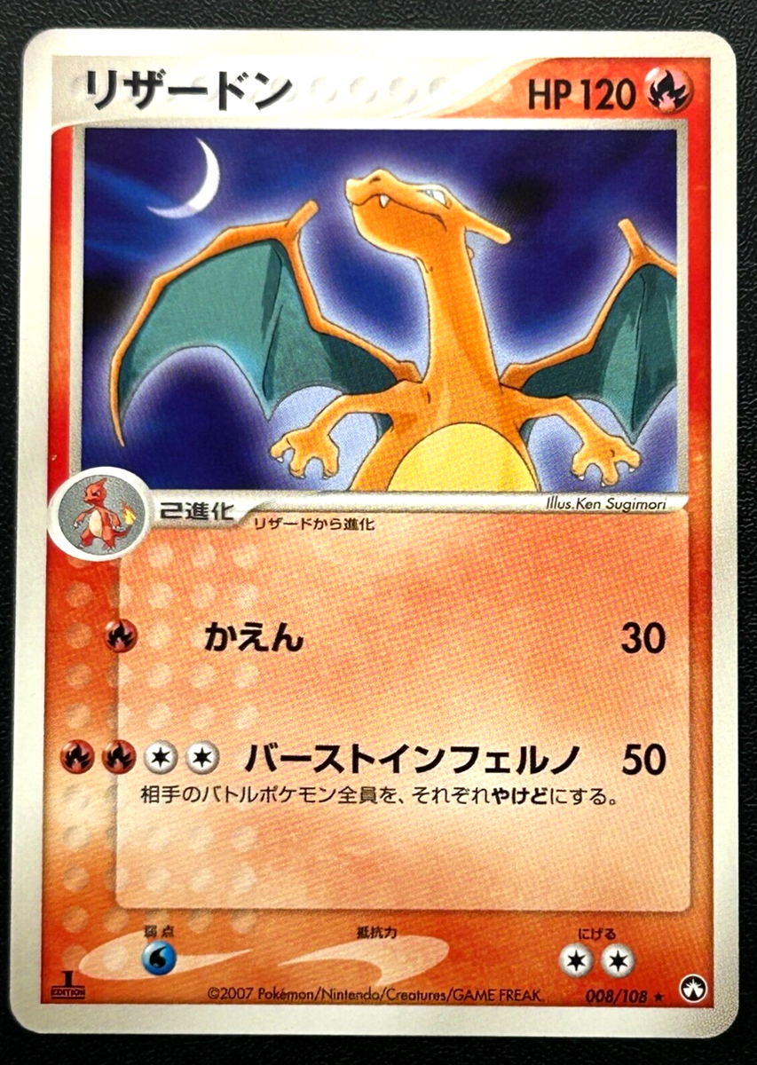 Charizard Pokemon Card Japanese 008/108 1st Edition Champions Pack