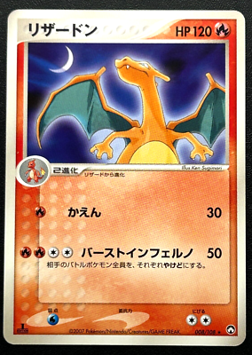 Charizard Pokemon Card Japanese 008/108 1st Edition Champions Pack