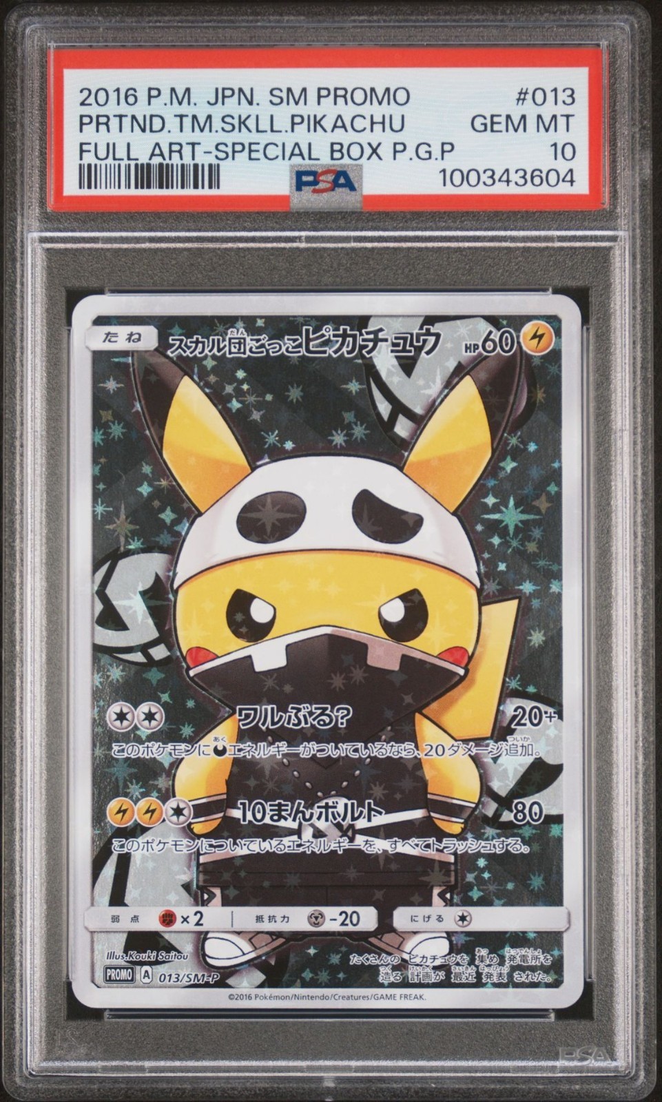 PSA 10 Pretend Grunt Pikachu Team Skull #13 Promo Full Art Special Box 2016 SM