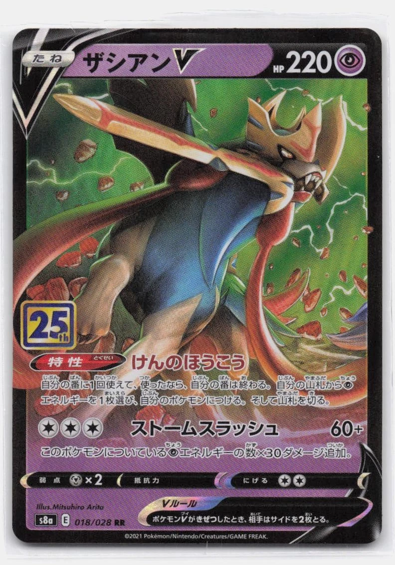 Zacian V 018/028 S8a: 25th Anniversary Collection for sale | eBay
