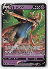 Zacian V 018/028 S8a: 25th Anniversary Collection for sale | eBay