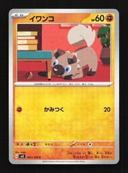 Rockruff 061/108 Ruler of the Black Flame