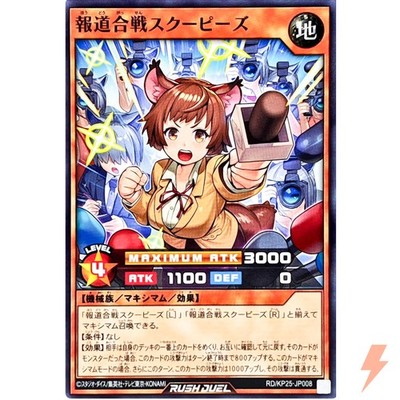 Reporter Wars Scoopies Common RD/KP25-JP008 Rising of the Aurora YuGiOh RD