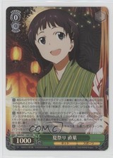 2016 Weiss Schwarz CCG: Sword Art Online Re: Edit Japanese #SAO/S47-106R