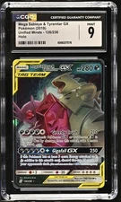 CGC 9 MEGA SABLEYE & TYRANITAR GX 126 UNIFIED MINDS SUN MOON TAG TEAM POKEMON BM