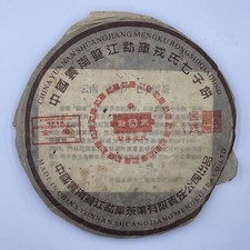 Pu-Erh tea,2006,Mengku Rong's Qizi Cake,400g,Cooked